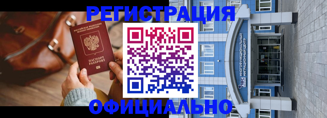 прописка в квартире в Ноябрьске