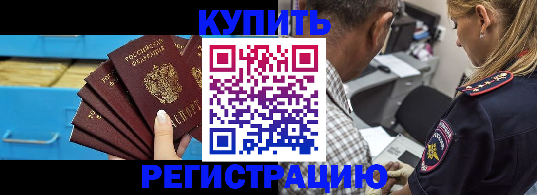 прописка для военкомата в Ноябрьске