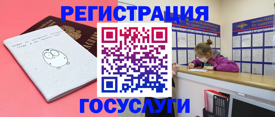 временная регистрация надежно в Ноябрьске