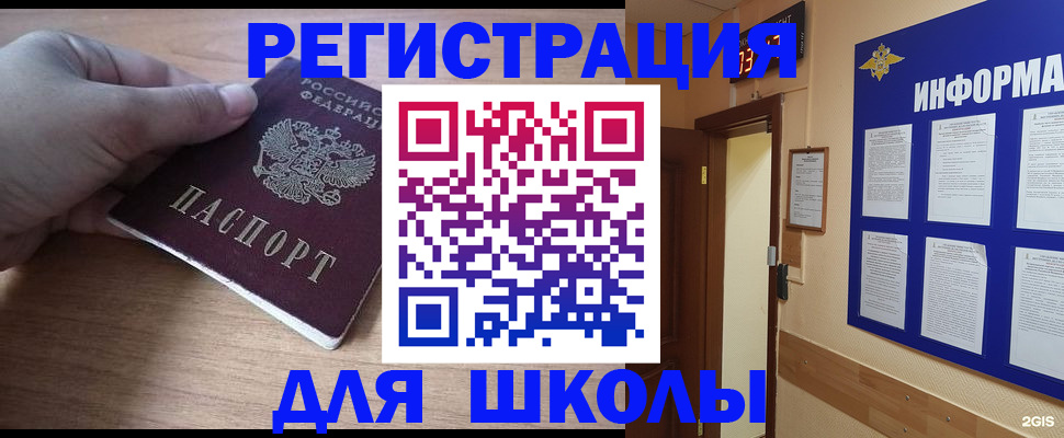 прописка регистрация в Ноябрьске