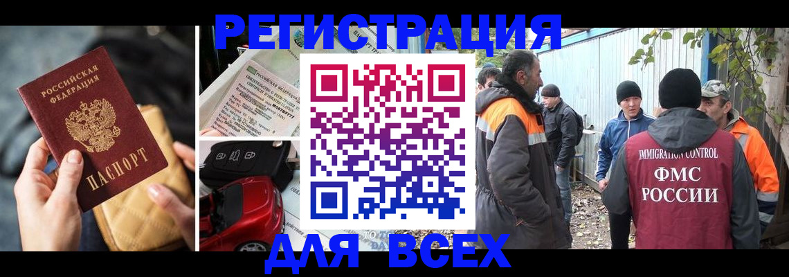 прописка для военкомата в Ноябрьске