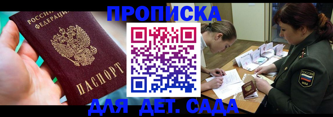 временная регистрация для всех в Ноябрьске